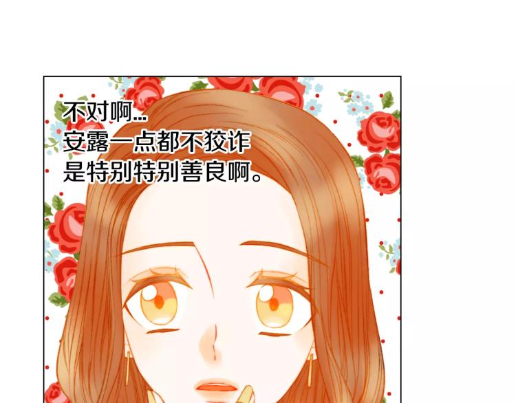 第133话 流言再起60