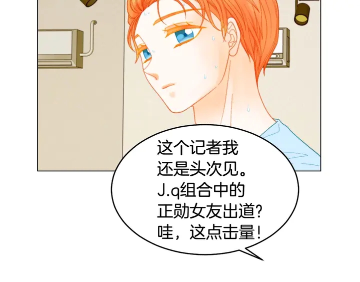 特别篇2 出道就公布恋情79