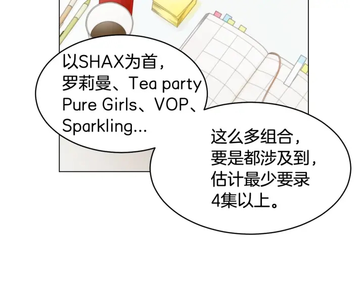 青春特别篇1 纪录片17