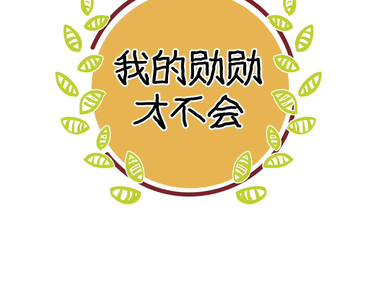 青春特别篇23 独当一面120