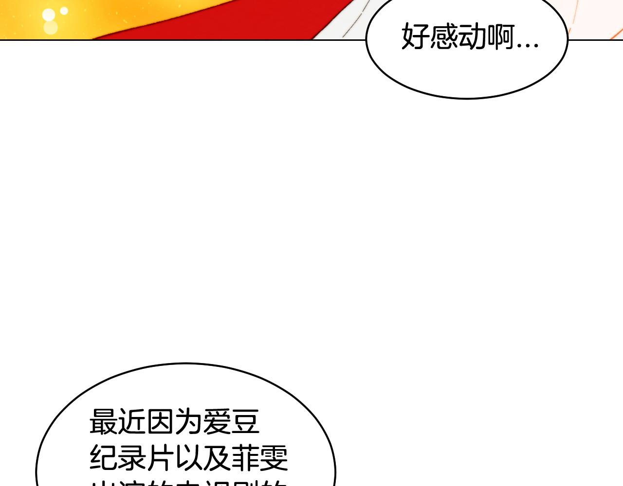 青春特别篇27 同台合作87