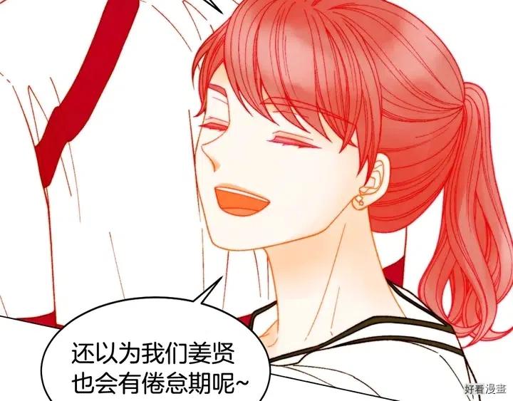 番外21 参加真人秀！94