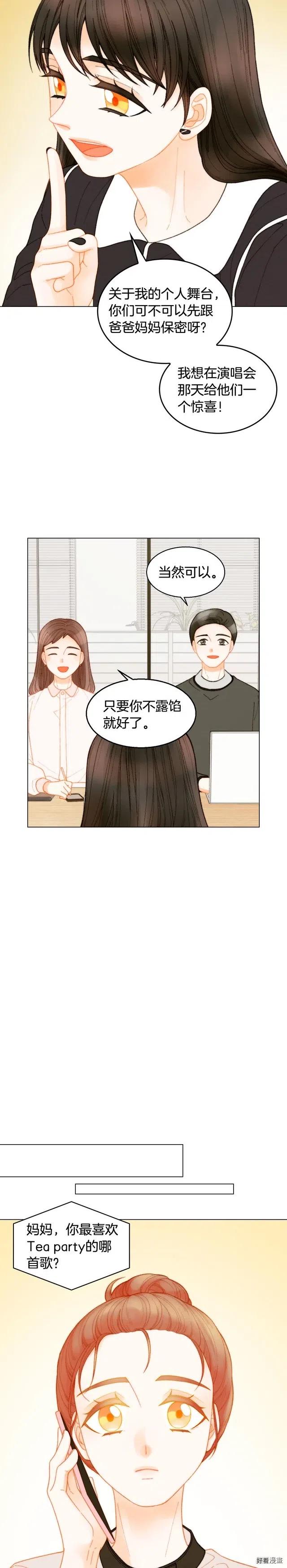 青春特别篇15 舞台solo2