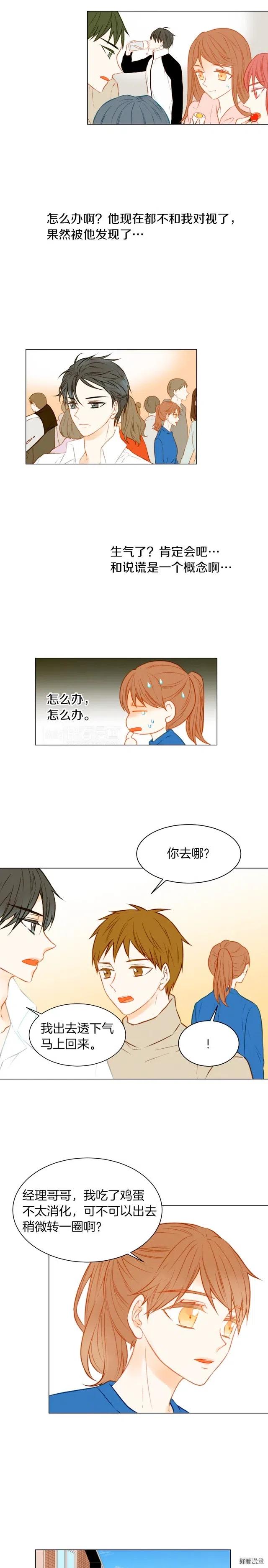 第60话 位置的区别11