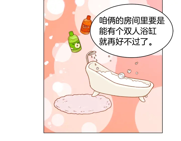 番外49 重回二人世界22