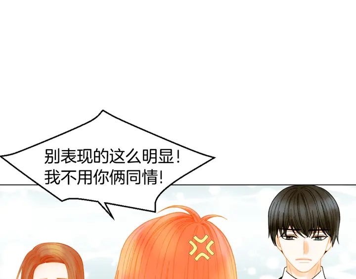 番外11 事业上的绊脚石4