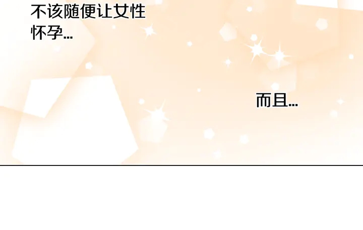 番外14 要生宝宝啦26