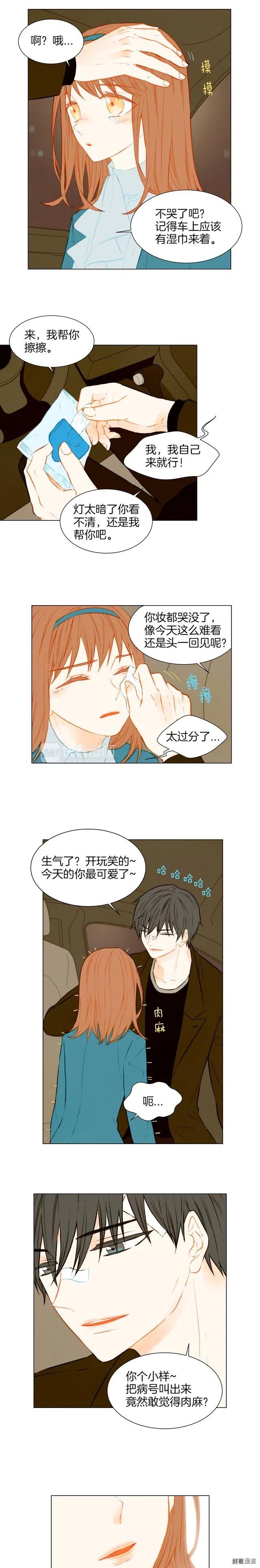 第42话 不存在的距离3