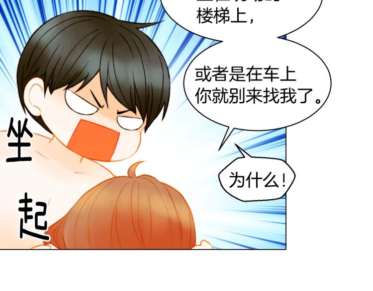 第142话 恋爱party46