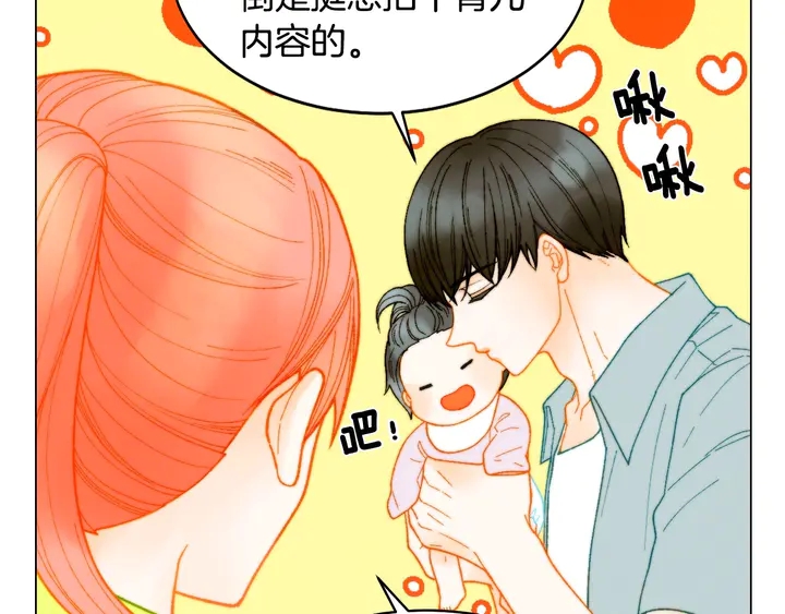 番外22 全员齐聚去打榜啦77