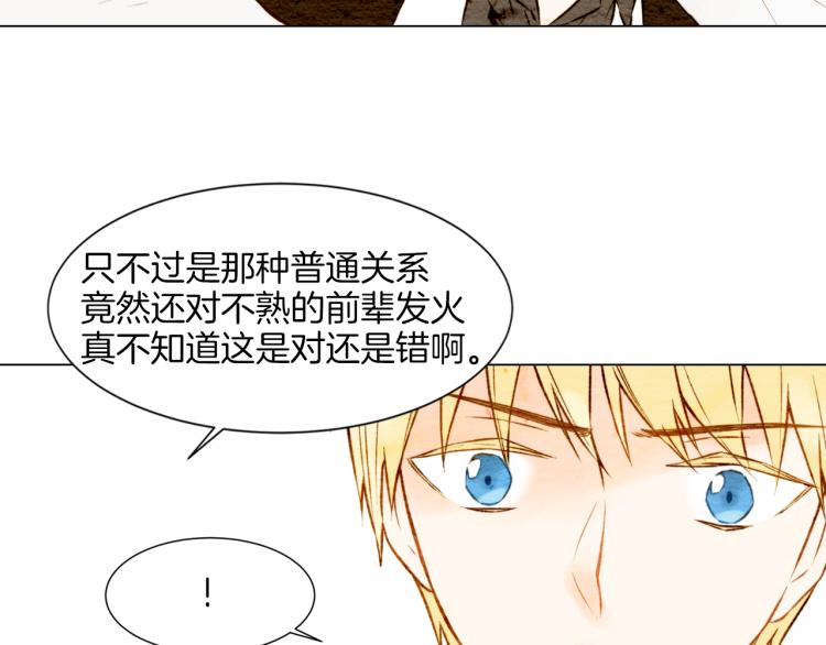 第9话 遭当红女星背后诽谤！33