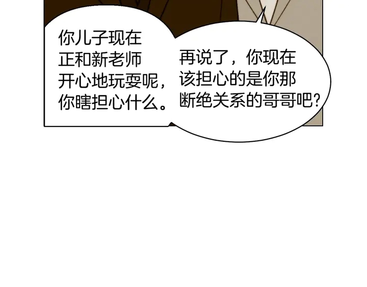 番外23 一日恋人！33