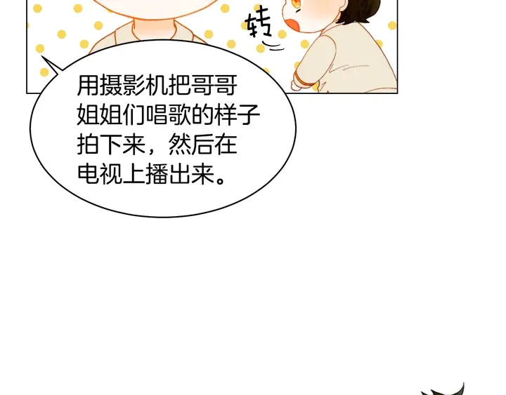 番外46 爸爸妈妈去上班112