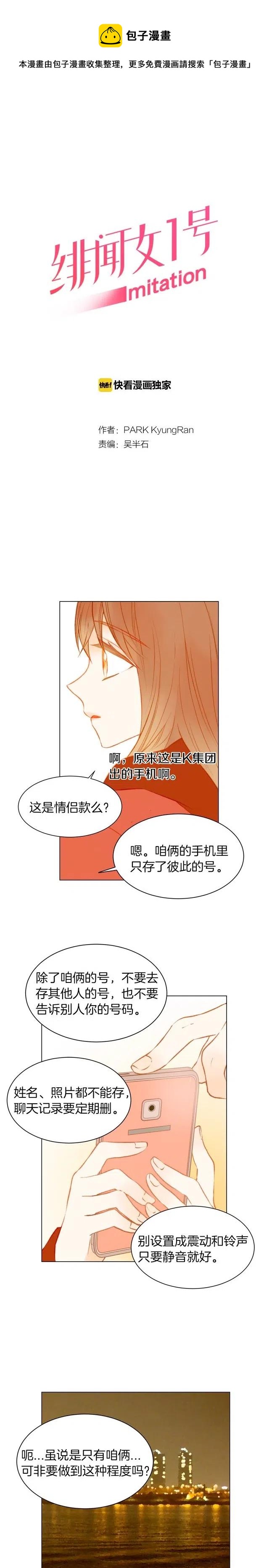 第57话 嫉妒的感觉0