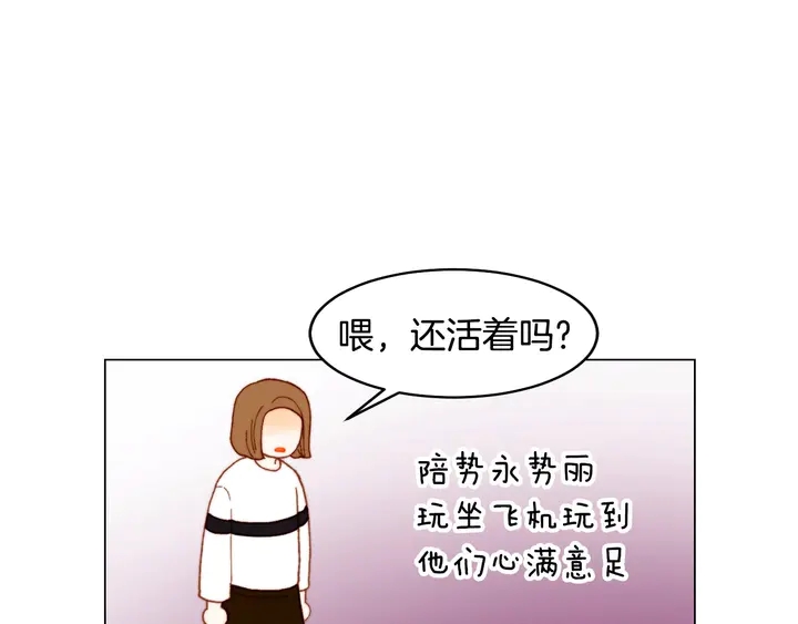 番外38 不敢生孩子52