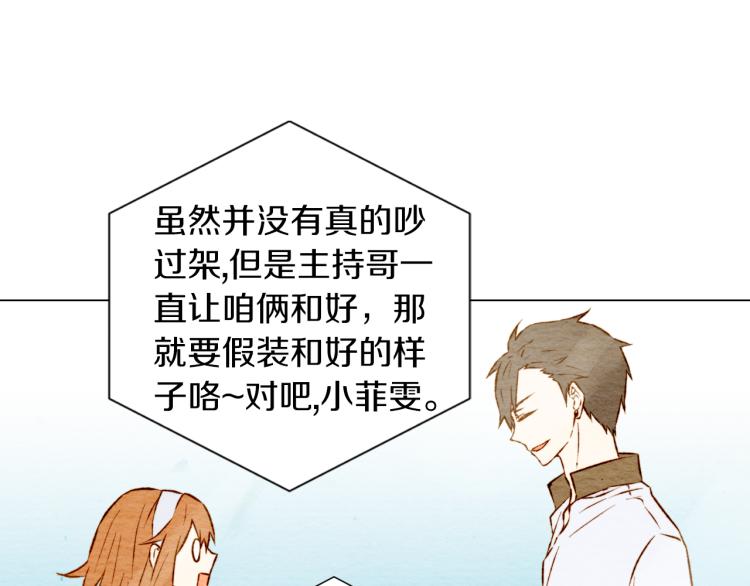 第4话 偶像三角恋情浮出水面？97