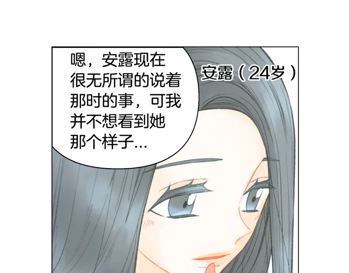 番外3 我不能输31