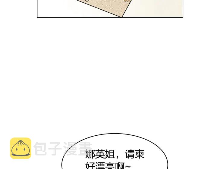 番外15 姐姐更漂亮37