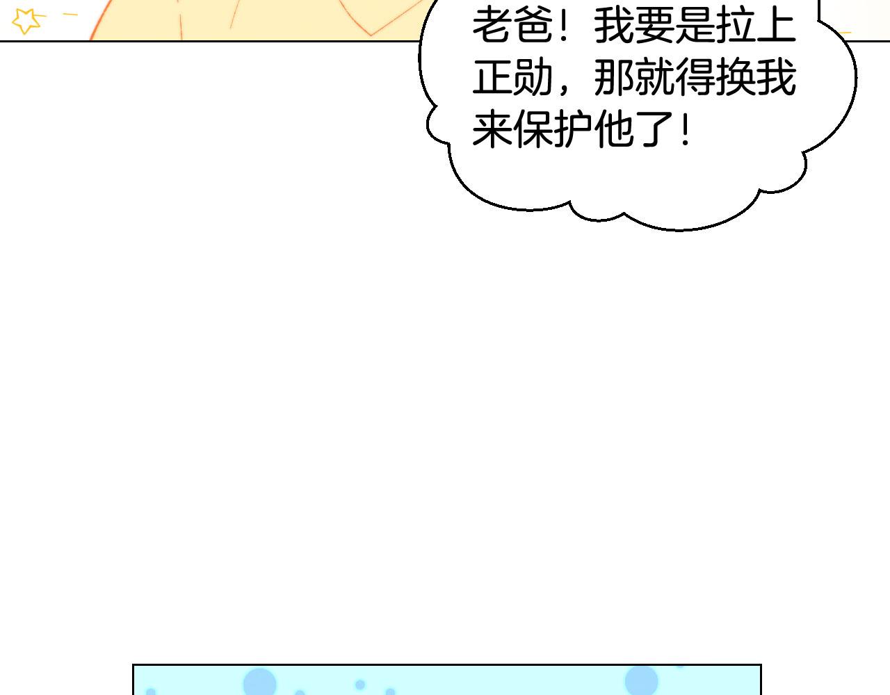青春特别篇17 正式演出31
