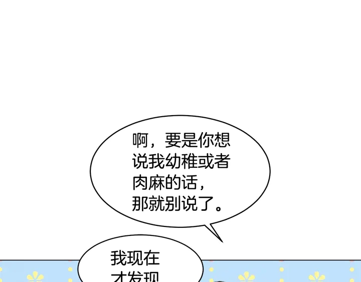 番外31 每一刻都在想你117