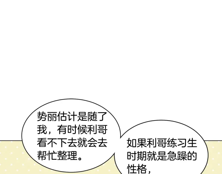 青春特别篇2 迫切心态138