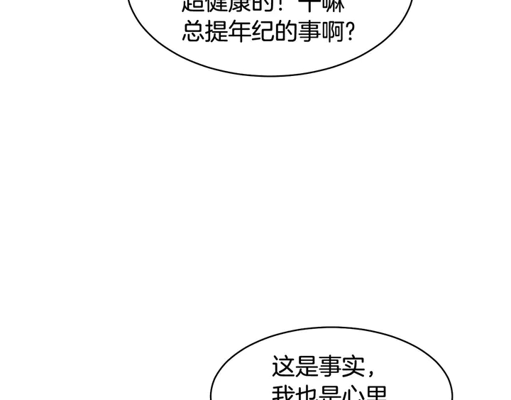 番外16 爱人的请求74