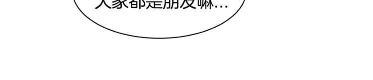 第119话 让人骄傲的女友10