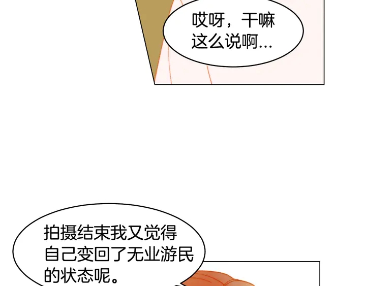 番外6 公共场合秀恩爱55
