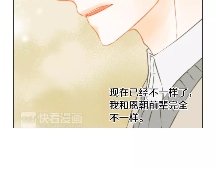 第117话 好想他8