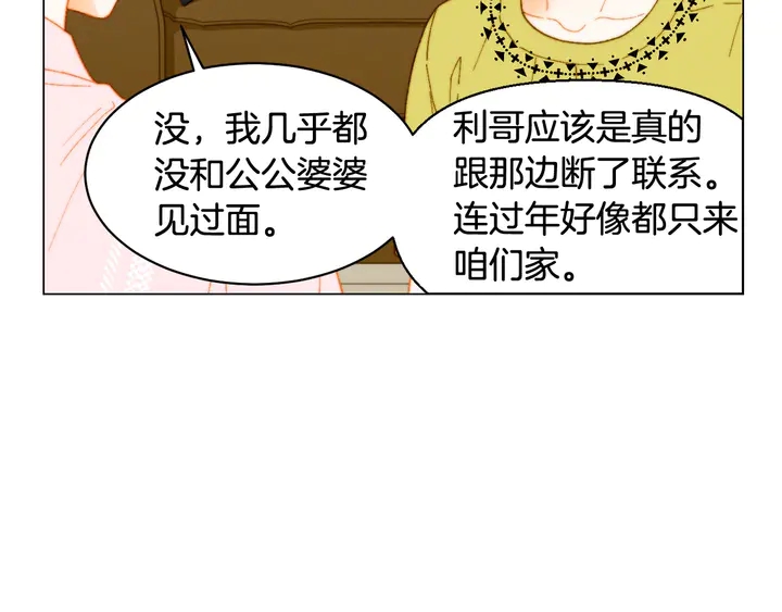 番外14 要生宝宝啦106