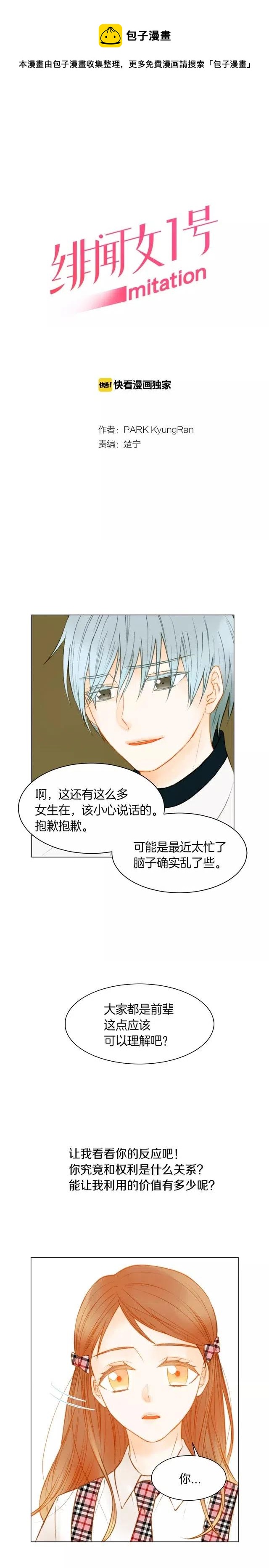 第77话 正常范畴0