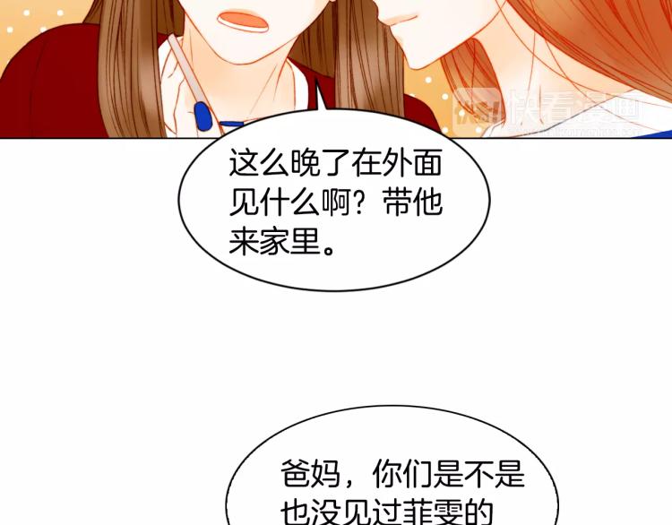 第127话 来我家！？89