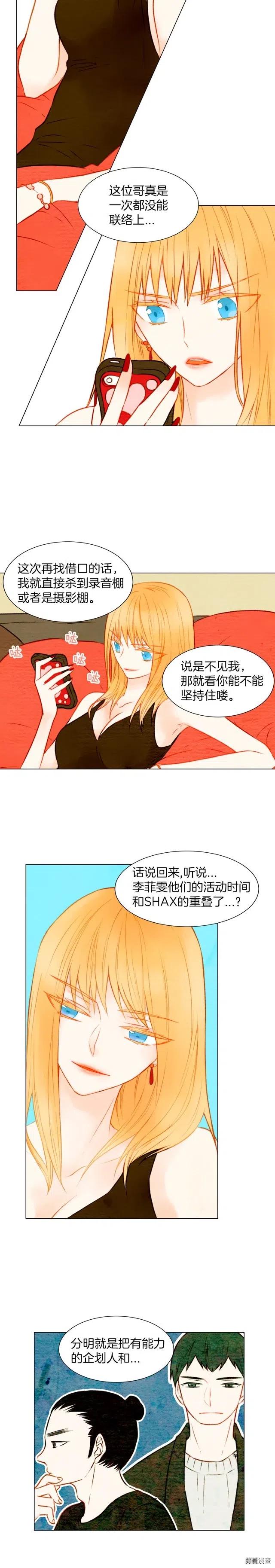 第22话 他给予的温暖11