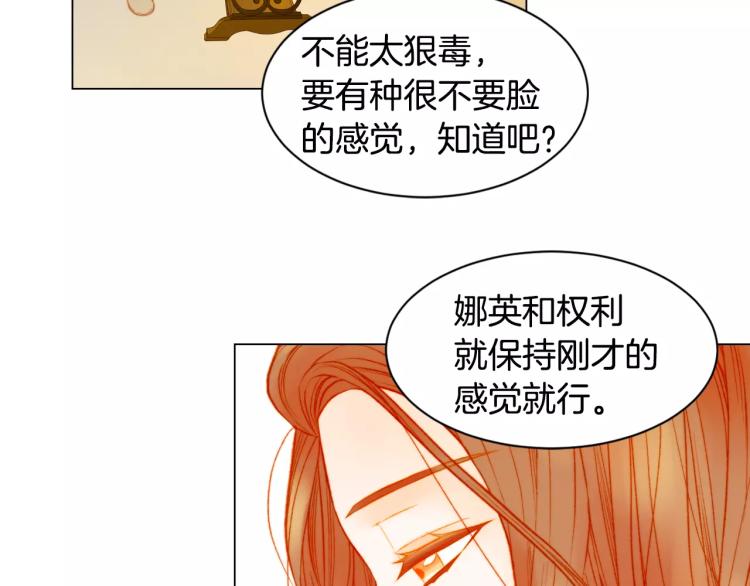 第139话 关系恶化？24