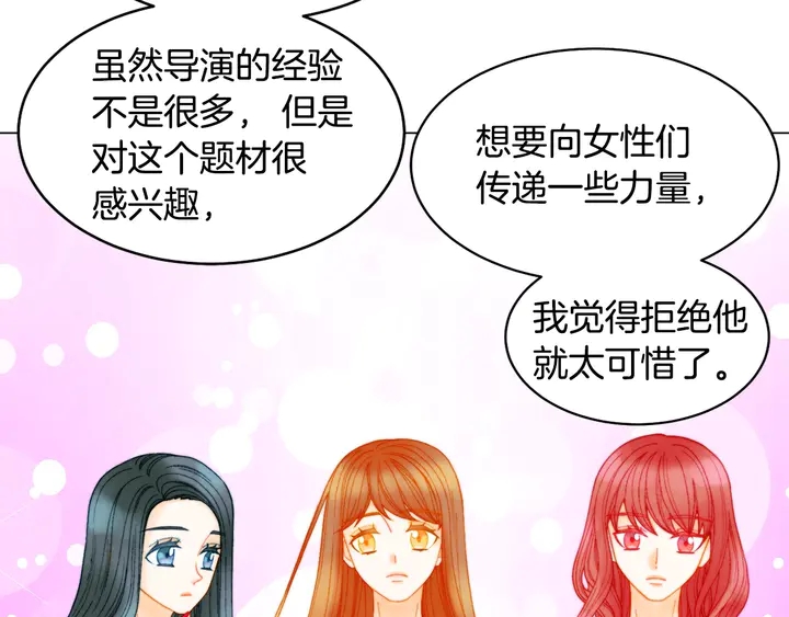 番外21 参加真人秀！61