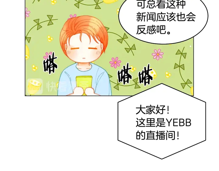 特别篇2 出道就公布恋情97
