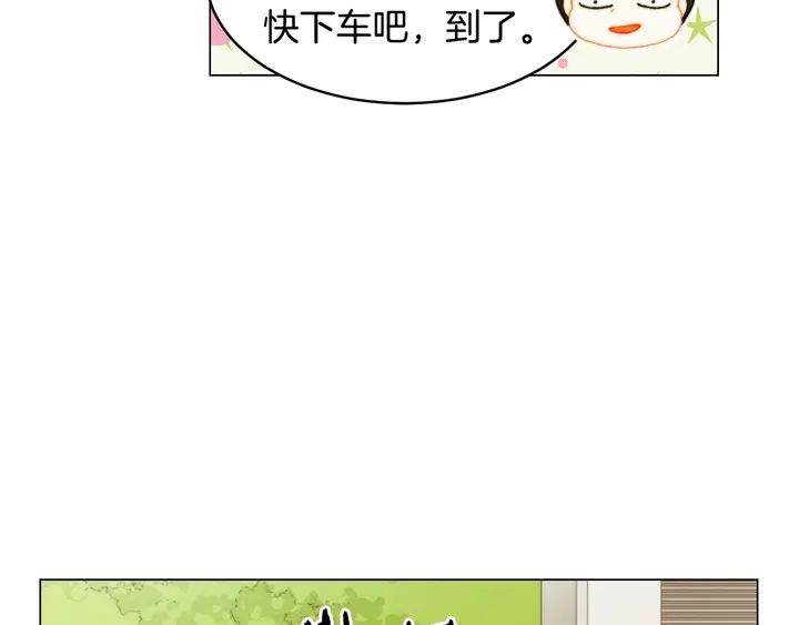 番外22 全员齐聚去打榜啦96