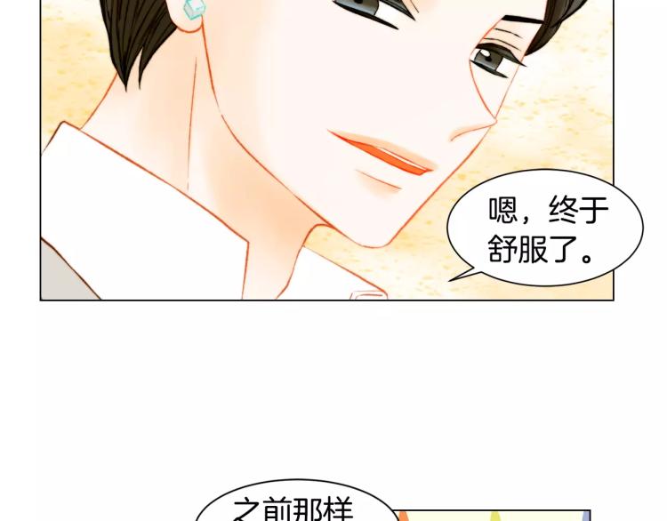 第135话 纯粹的恋爱57