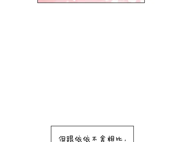 番外49 重回二人世界121
