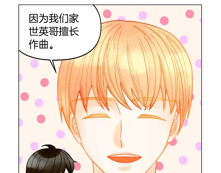 番外22 全员齐聚去打榜啦79