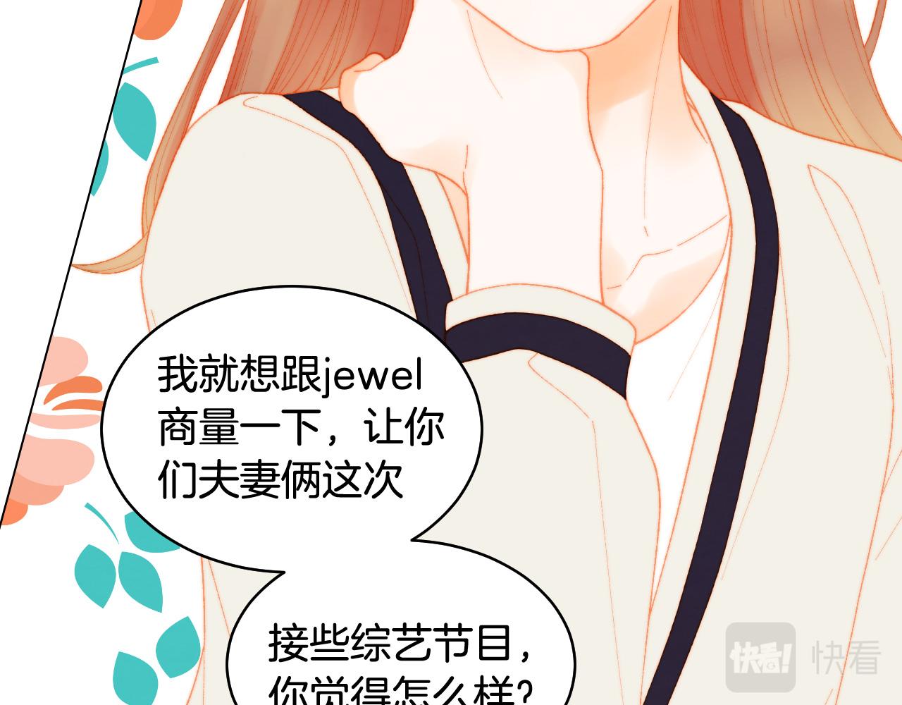 青春特别篇24 表达爱意113