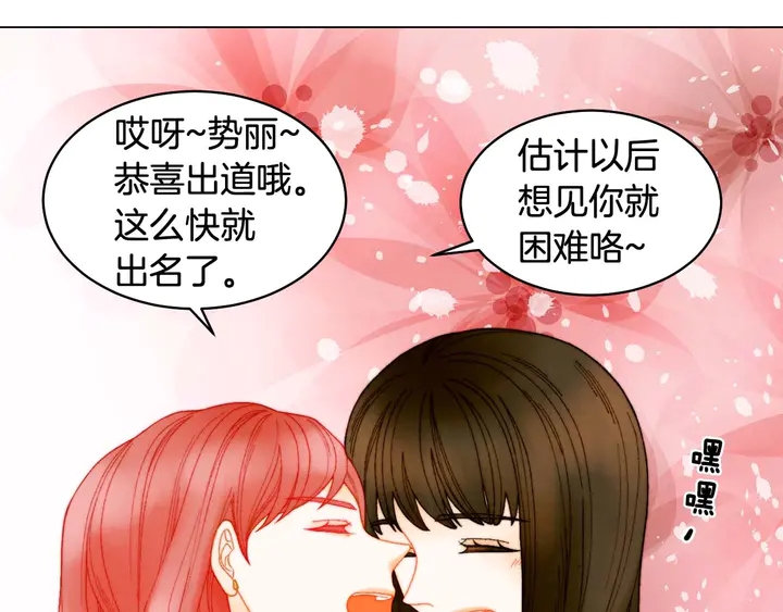 特别篇2 出道就公布恋情67