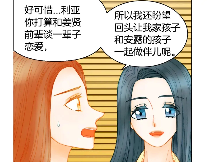 番外31 每一刻都在想你74