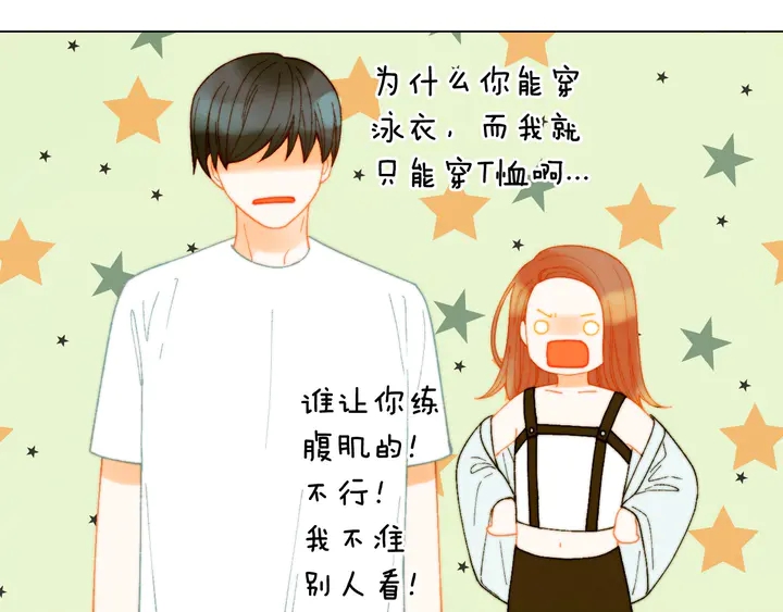 番外12 紧凑的婚礼行程39