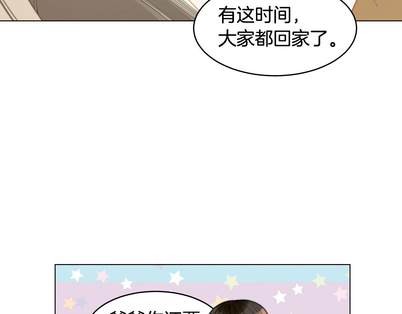 青春特别篇18 反转的魅力87