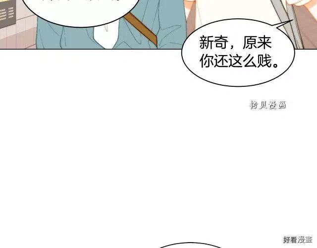 青春特别篇16 相互炫耀22