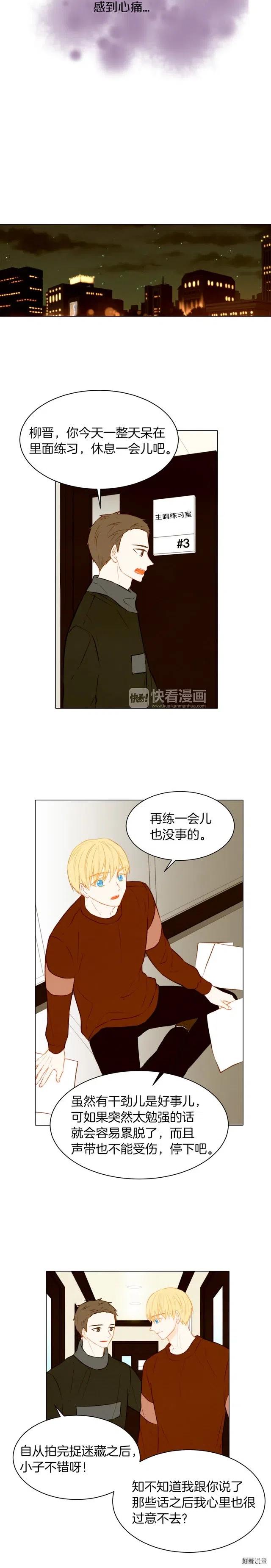第65话 玻璃娃娃8