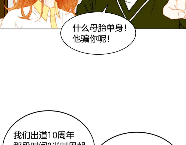 番外10 爱的印记71