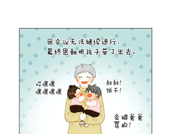 番外35 离开家去拍戏？107