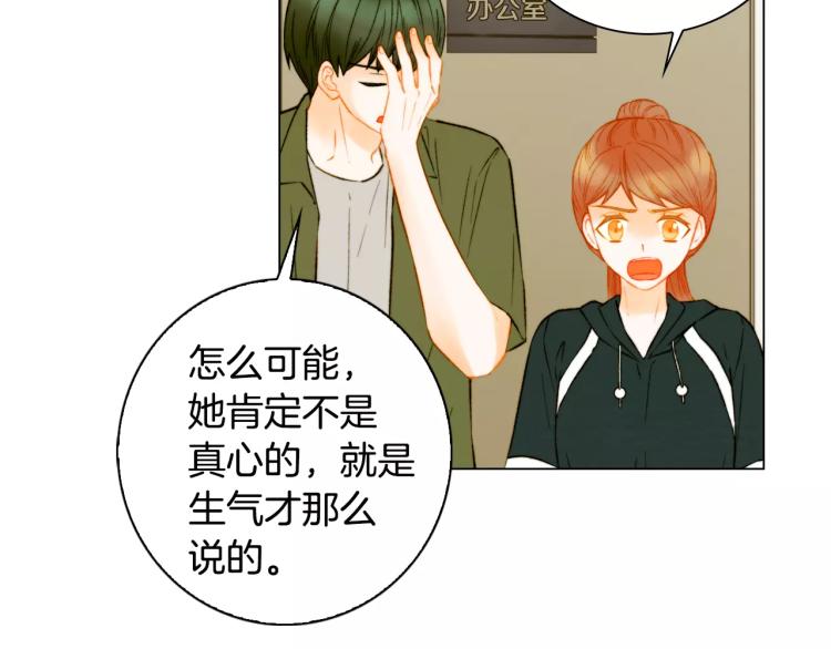 第135话 纯粹的恋爱27